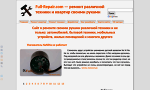 Ru.full-repair.com thumbnail