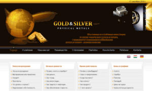 Ru.goldsilvermetals.com thumbnail