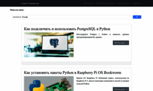 Ru.linux-console.net thumbnail