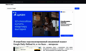Ru.linux-terminal.com thumbnail