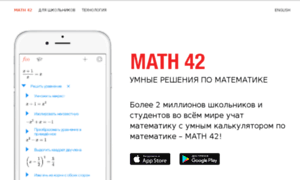 Ru.math-42.com thumbnail