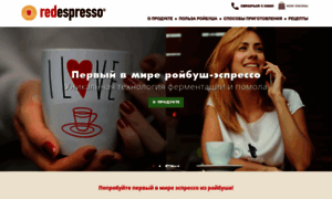 Ru.redespresso.com thumbnail