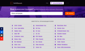 Ru.safe-manuals.com thumbnail
