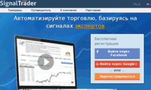 Ru.signaltrader.com thumbnail