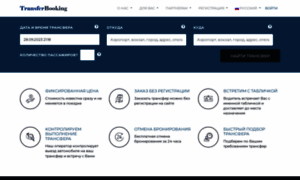 Ru.transferbooking.org thumbnail