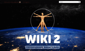 Ru.wiki2.org thumbnail