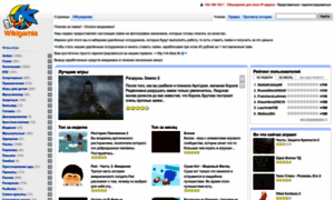 Ru.wikigamia.net thumbnail