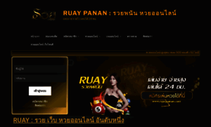 Ruaypanan.com thumbnail