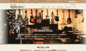 Rubber-soul.jp thumbnail