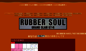 Rubber-soul.net thumbnail