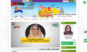 Rubberboard.gov.bd thumbnail