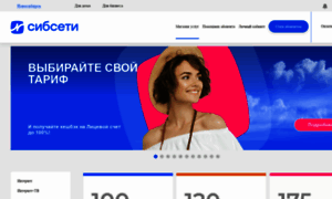 Rubcovsk.sibset.ru thumbnail