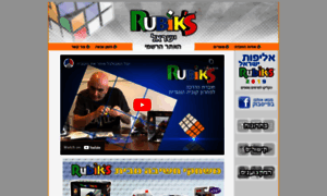 Rubiks.co.il thumbnail