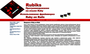 Rubiks.ru thumbnail