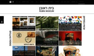 Rubinmuseum.org.il thumbnail