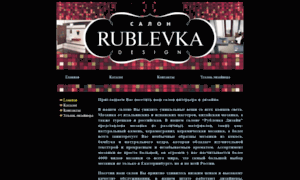 Rublevka-design.ru thumbnail
