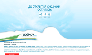 Rublikov.com thumbnail