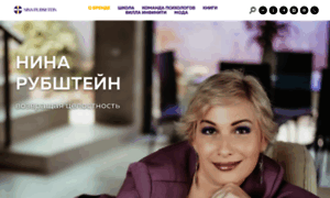 Rubstein.ru thumbnail