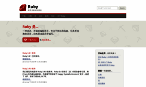 Ruby-lang.org.cn thumbnail