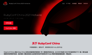 Rubyconfchina.org thumbnail