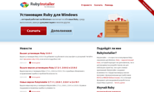 Rubyinstaller.ru thumbnail