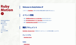Rubymotion.jp thumbnail