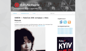 Rubynoname.ru thumbnail