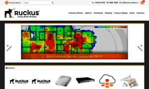Ruckus-wireless.ru thumbnail