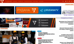 Rudana.com.ua thumbnail