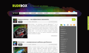 Rudebox.org.ua thumbnail