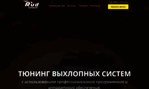 Rudes.com.ua thumbnail