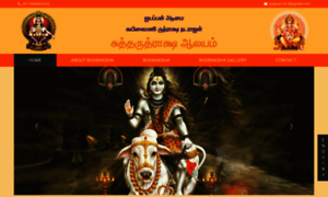 Rudrakshaaalayam.com thumbnail