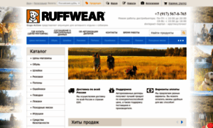 Ruffwear-russia.ru thumbnail