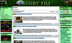 Rugby-fili.ru thumbnail