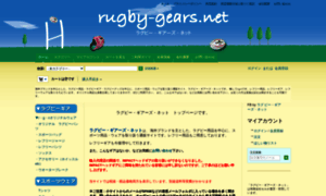 Rugby-gears.net thumbnail