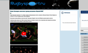 Rugbysport.ru thumbnail