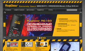Ruggear.ru thumbnail