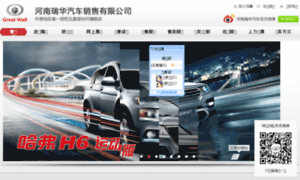 Ruihua-auto.com thumbnail