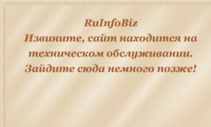 Ruinfo.biz thumbnail