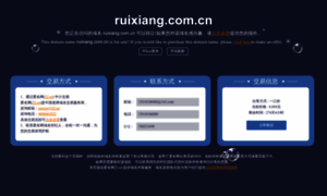 Ruixiang.com.cn thumbnail