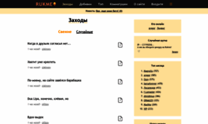 Rukme.ru thumbnail