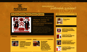 Rukotvory.com.ua thumbnail