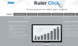Rulerclick.ru thumbnail
