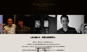 Rules-of-success.jp thumbnail