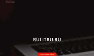 Rulitru.ru thumbnail