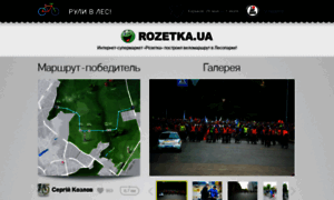 Rulivles.com.ua thumbnail