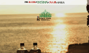 Rum.co.jp thumbnail