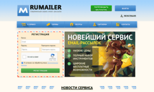 Rumailer.ru thumbnail