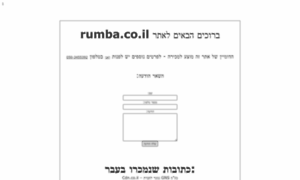 Rumba.co.il thumbnail