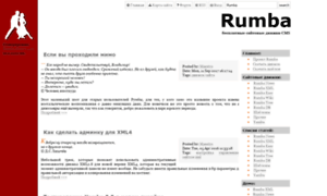 Rumba.net.ru thumbnail
